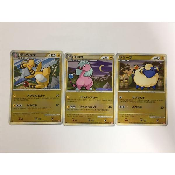 Pokemon（ポケモン） L164【ポケモン カード】 デンリュウ メリープ