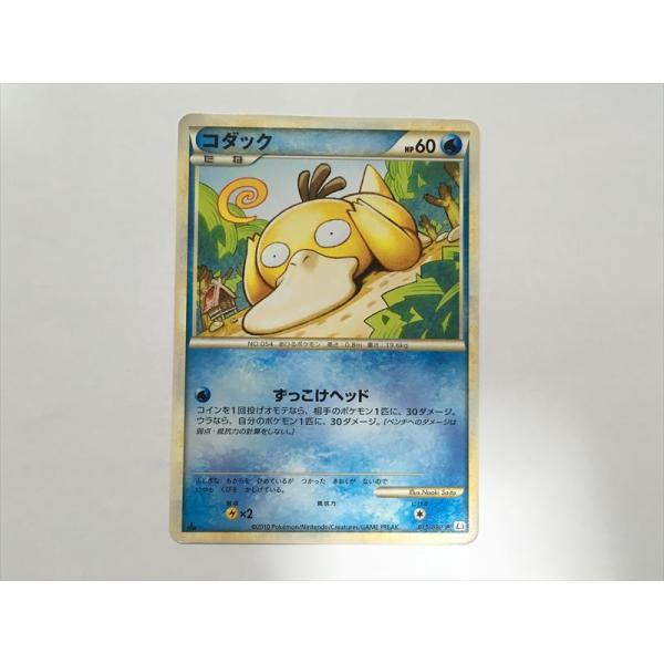 Pokemon（ポケモン） S71【ポケモン カード】 LEGEND L3 頂上大激突