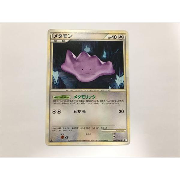 Pokemon（ポケモン） P182【ポケモン カード】メタモン L3 レジェンド