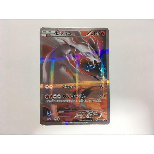 Pokemon（ポケモン） L4【ポケモン カード】 レシラム R CP2 002/027