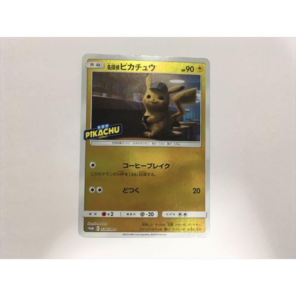 Pokemon（ポケモン） K222【ポケモン カード】 名探偵ピカチュウ