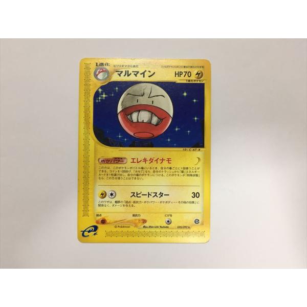 Pokemon（ポケモン） H388【ポケモン カード】 マルマイン 035/092