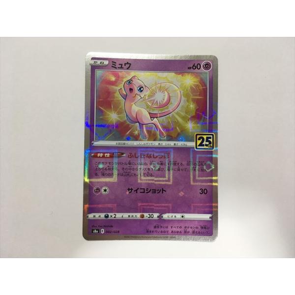 Pokemon（ポケモン） G290【ポケモン カード】 ミュウ s8a 002/028