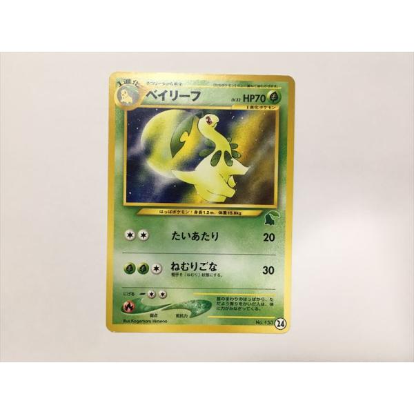 Pokemon（ポケモン） ZC85【ポケモン カード】 ベイリーフ neo 旧裏 旧