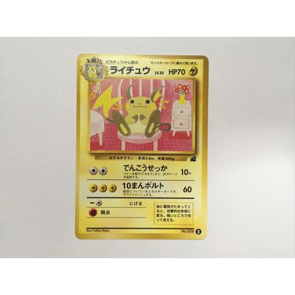 Pokemon（ポケモン） ZC158【ポケモン カード】 ライチュウ No.026 旧