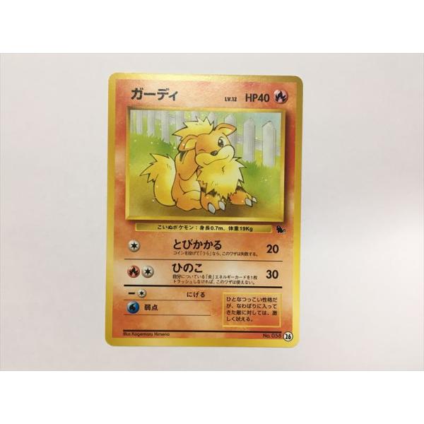 Pokemon（ポケモン） ZC260【ポケモン カード】 ガーディ No.058 旧裏