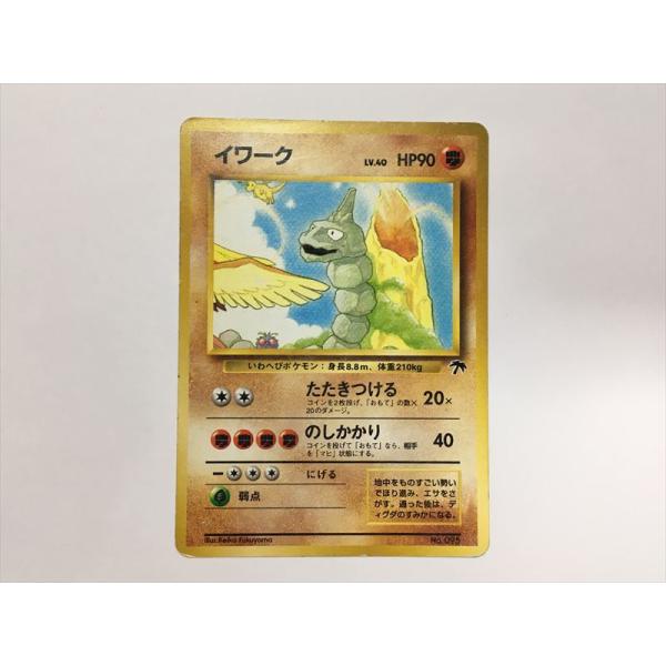 Pokemon（ポケモン） ZC330【ポケモン カード】 イワーク No.095