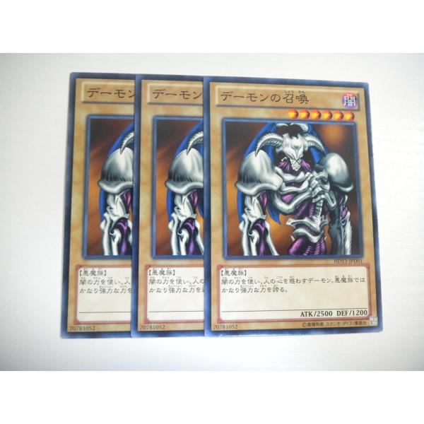 AM【遊戯王】デーモンの召喚 3枚セット ノーマル 即決 : E-asta イー