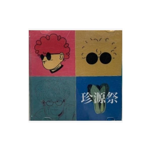 Vaundy 珍源祭 CD 廃盤 初期音源 会場限定CD : EastRiverrr-shop