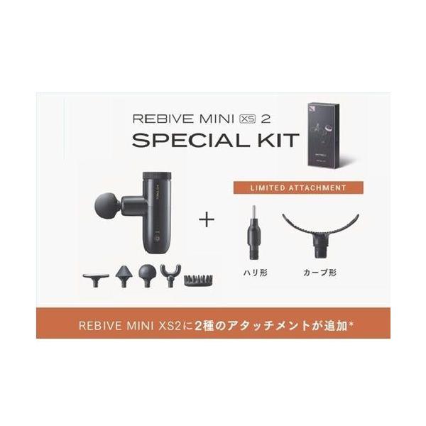 マイトレックス(MYTREX) REBIVE MINI XS2 ハンディガン スペシャル
