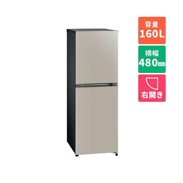 アクア(AQUA) AQR-16A-C グレージュ 2ドア冷蔵庫 右開き 160L 幅480mm