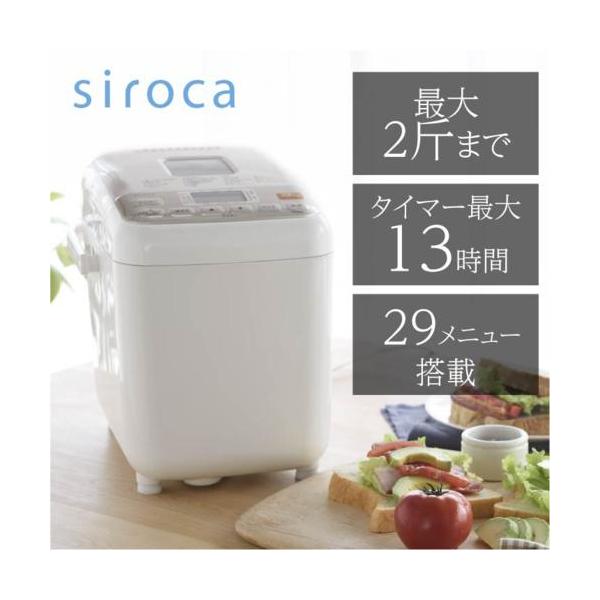 長期5年保証付】シロカ(siroca) SHB-712WS 全自動ホームベーカリー 29