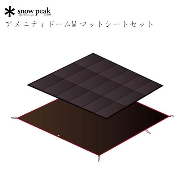 snow peak（スノーピーク） アメニティドームM マットシートセット SET