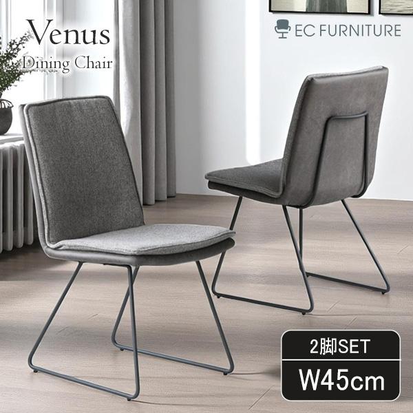 ダイニングチェア 2脚セット ファブリックレザー おしゃれ 北欧 高級感