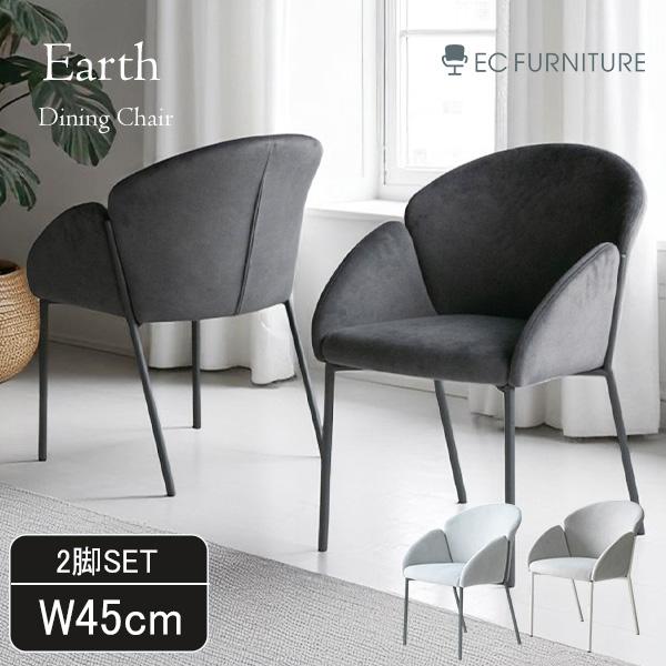 ダイニングチェア 2脚セット ファブリック おしゃれ 北欧 高級感