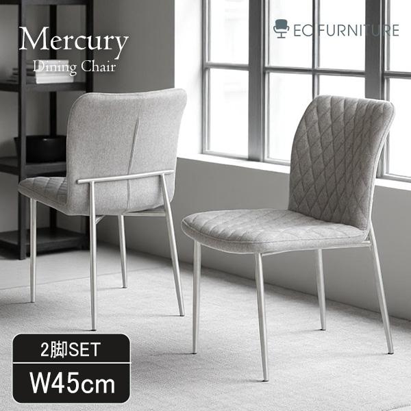 ダイニングチェア 2脚セット おしゃれ 北欧 高級感 グレー シルバー