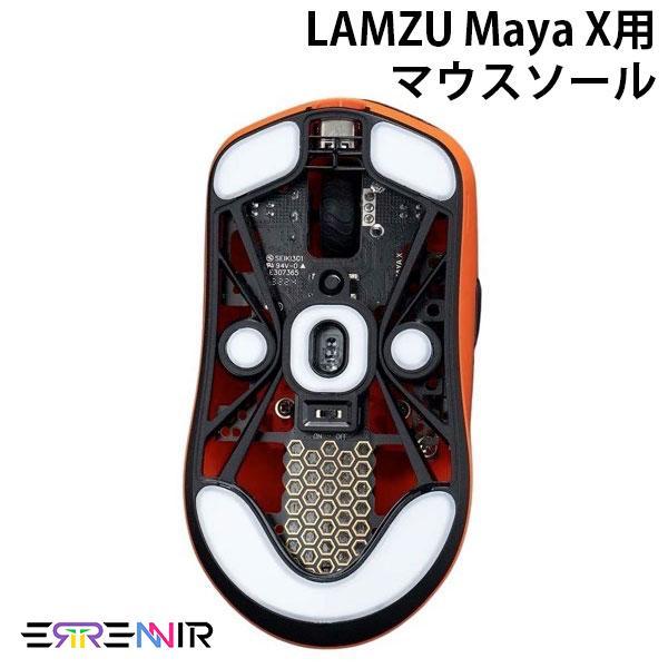 ERRENNIR エレンニール LAMZU Maya X用 POM Mouse Skates マウスソール