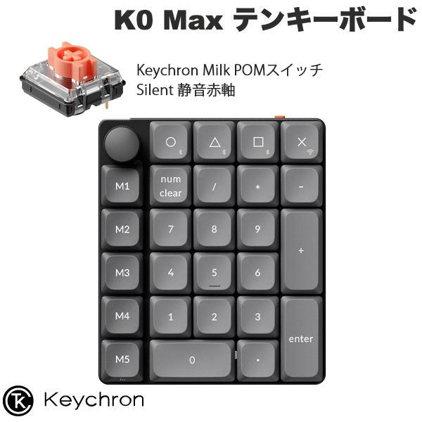 Keychron（キークロン） Keychron K0 Max QMK カーボンブラック