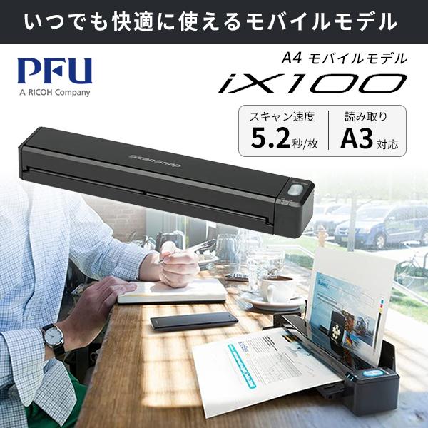 ScanSnap PFU iX100 FI-IX100B ブラック ラッピング不可 : キット