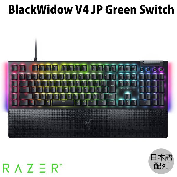 BlackWidow Razer V4 JP Green Switch 日本語配列 緑軸 有線 メディア