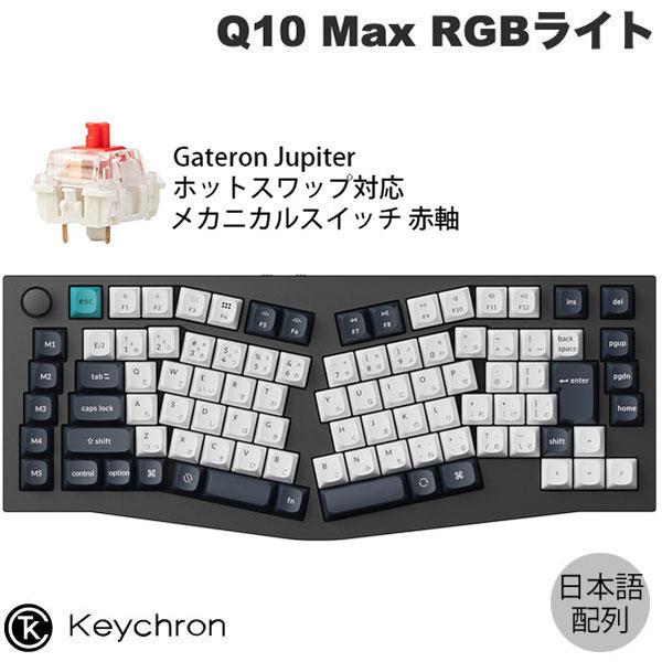 Keychron（キークロン） Keychron Q10 Max Aliceレイアウト カーボン