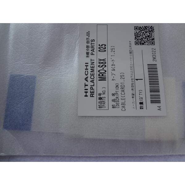 日立 純正 電子レンジ MRO-S8X MRO-S8Y用ケーブル(カード 1.25) 修理