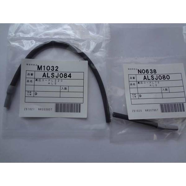 ecwide_asj084-alsj080