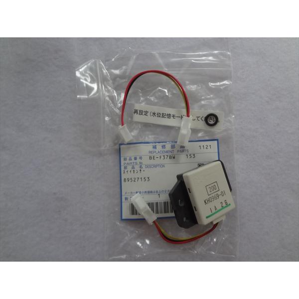 日立 純正 エコキュート 水位センサー(スイイセンサ) BE-F37BW 153