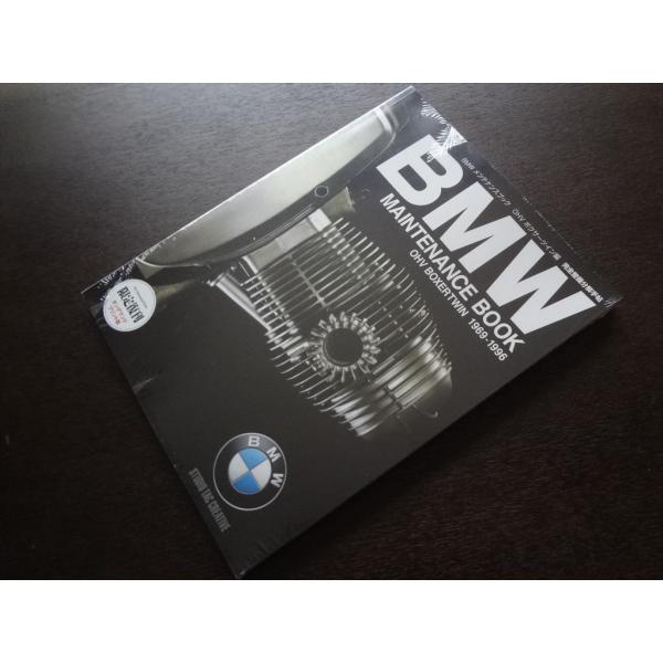 BMW メンテナンスブック OHV ボクサーツイン編 完全整備分解手帖 限定