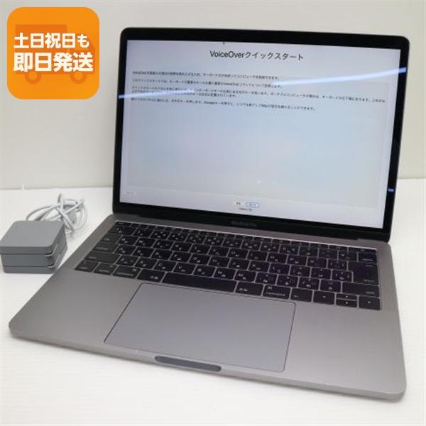 美品 MacBook Pro 2016 13インチ 第6世代 Core i5 8GB SSD 256GB