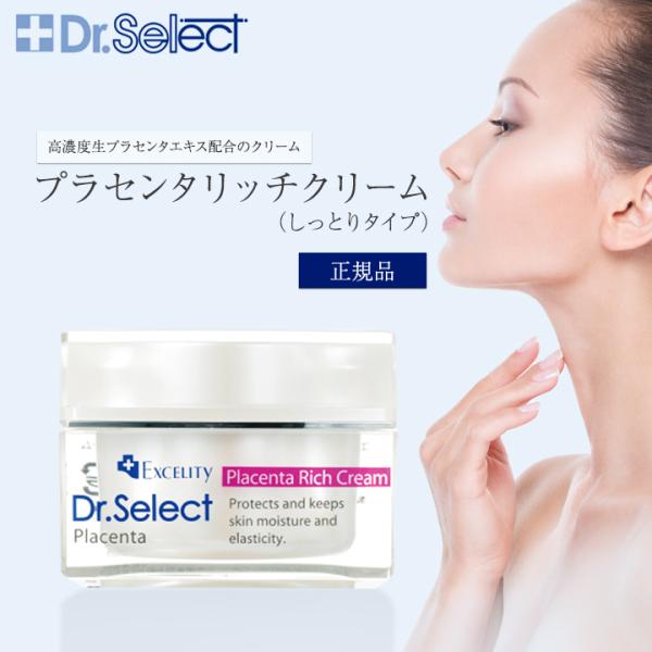 Dr.Select（ドクターセレクト） プラセンタ リッチクリーム 30g
