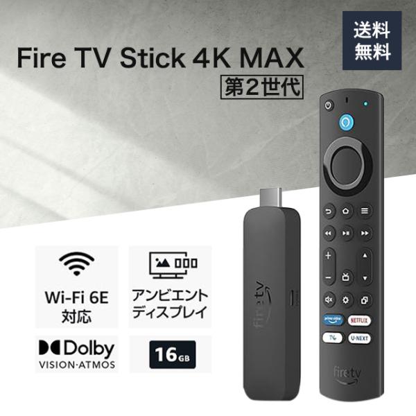 amazon（アマゾン） Amazon Fire TV Stick 4K Max 第2世代 Alexa対応