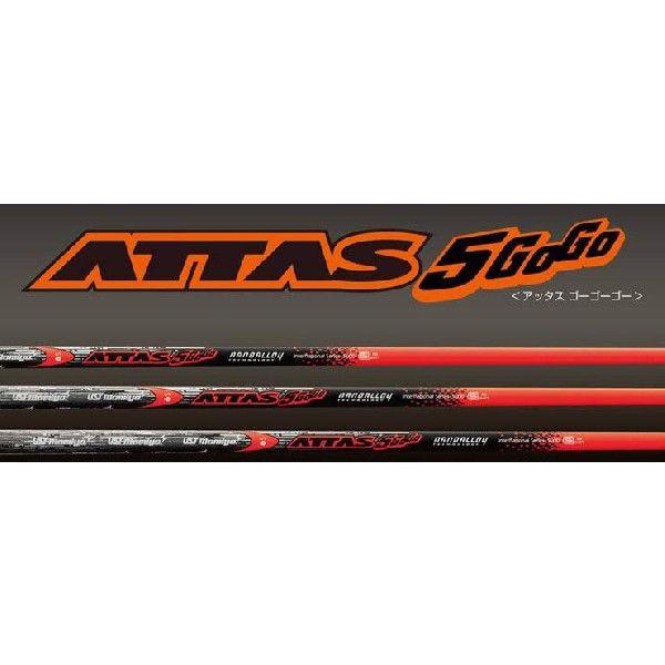 ATTAS 5GOGO カーボン アッタス ゴーゴーゴー ドライバー用 シャフト