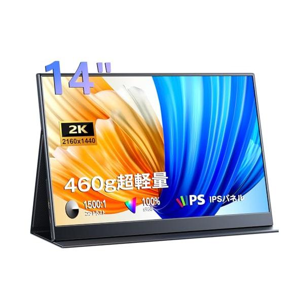 KEEPTIME モバイルモニター 14インチ 2K解像度 モバイルディスプレイ