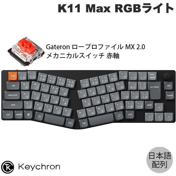 Keychron（キークロン） Keychron K11 Max Aliceレイアウト日本語配列