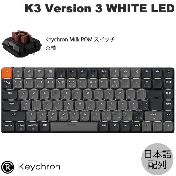 Keychron（キークロン） Keychron K3 Version 3 QMK Mac日本語配列