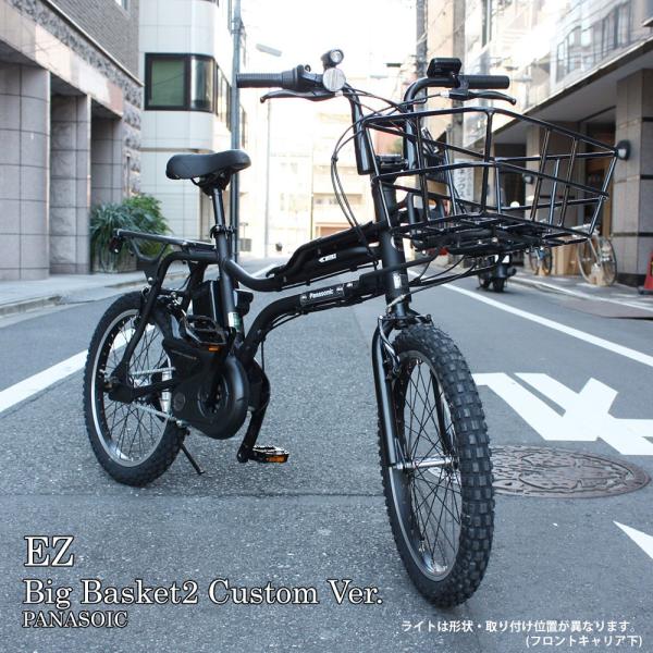 EZ ビッグバスケット EZ(イーゼット) BE-FZ032 パナソニック電動自転車
