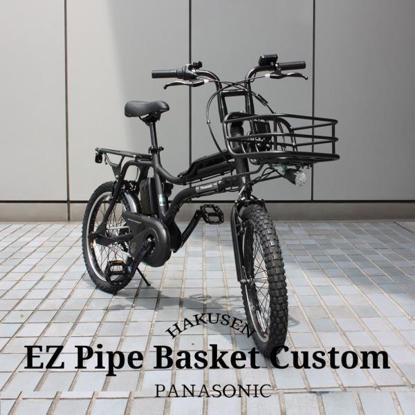EZ アルミパイプバスケット EZ PIPE BASKET(イーゼット) BE-FZ032