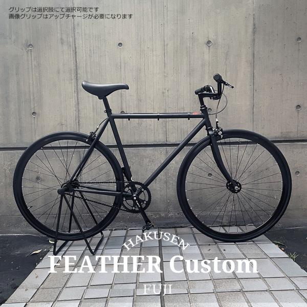 フジ（Fuji） 限定特価 ライザーバーカスタム FEATHER(フェザー