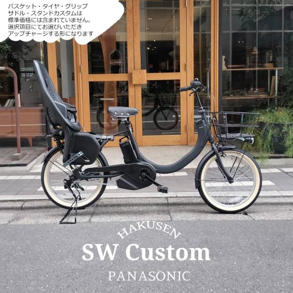 SW 数量限定特価 リアチャイルドシート/YEPP2 MAXI搭載フルカスタム SW