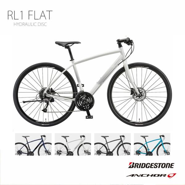 BRIDGESTONE（ブリヂストン） 特価中 RL1 FLAT HYDRAULIC DISC BRAKE