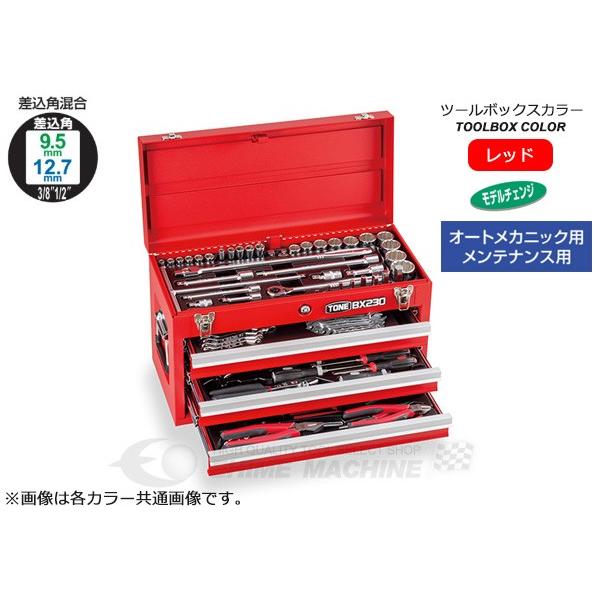TONE（トネ） 整備用工具セット ツールセット 差込角9.5mm 12.7mm 86点