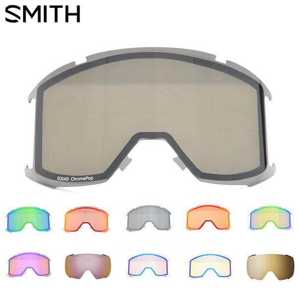 SMITH（スミス） スペアレンズ 交換レンズ SQUAD 2 LENS スカッド