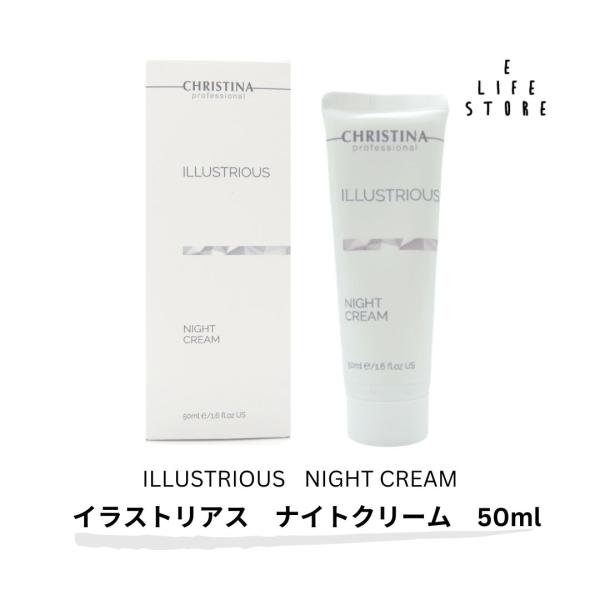 CHRISTINA クリスティーナ イラストリアス ナイトクリーム 50ml : イー