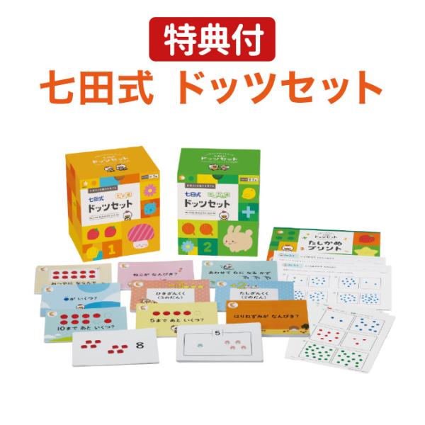 eigoden_shichida-dset