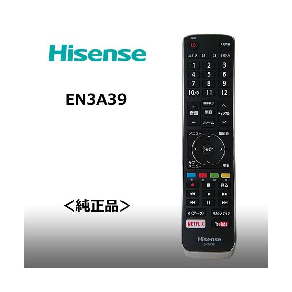 ハイセンス（HISENSE） Hisense EN3A39 液晶テレビ用 リモコン