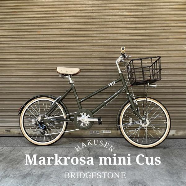 MARKROSA 特価(3/30 18時まで) ビッグウッドバスケット厳選カスタム M7