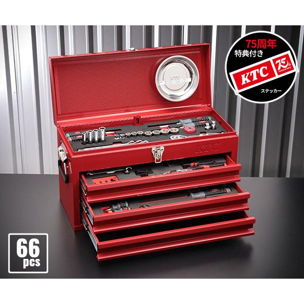 KTC 【特典付】KTC SK36626XR 9.5sq. 工具セット 66点 京都機械工具