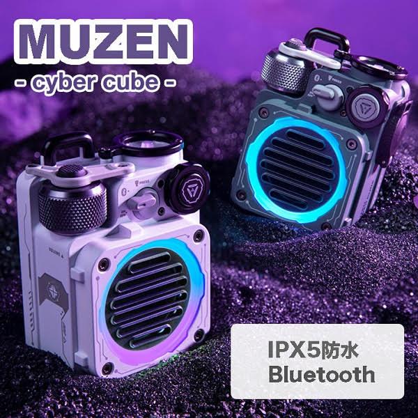 MUZEN（ムゼン） ミューゼン ブルートゥーススピーカー CYBERCUBE