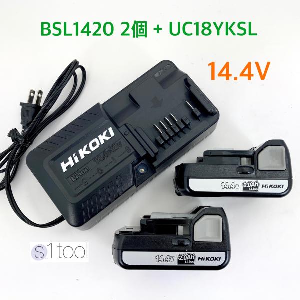 HiKOKI ハイコーキ バッテリー BSL1420 2個 + 充電器 UC18YKSL 純正品